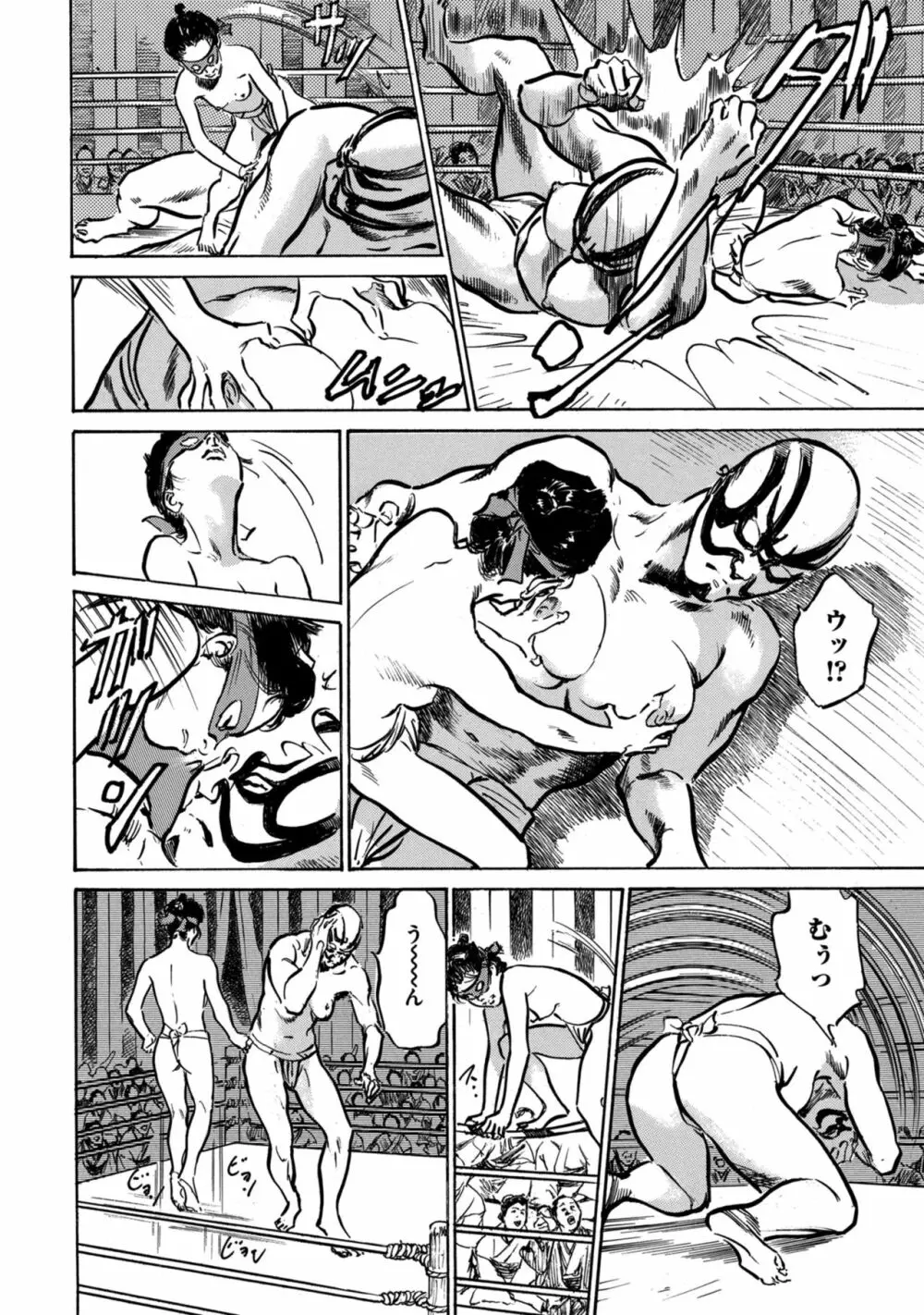 因習秘録 みだれまんだら 1 Page.126