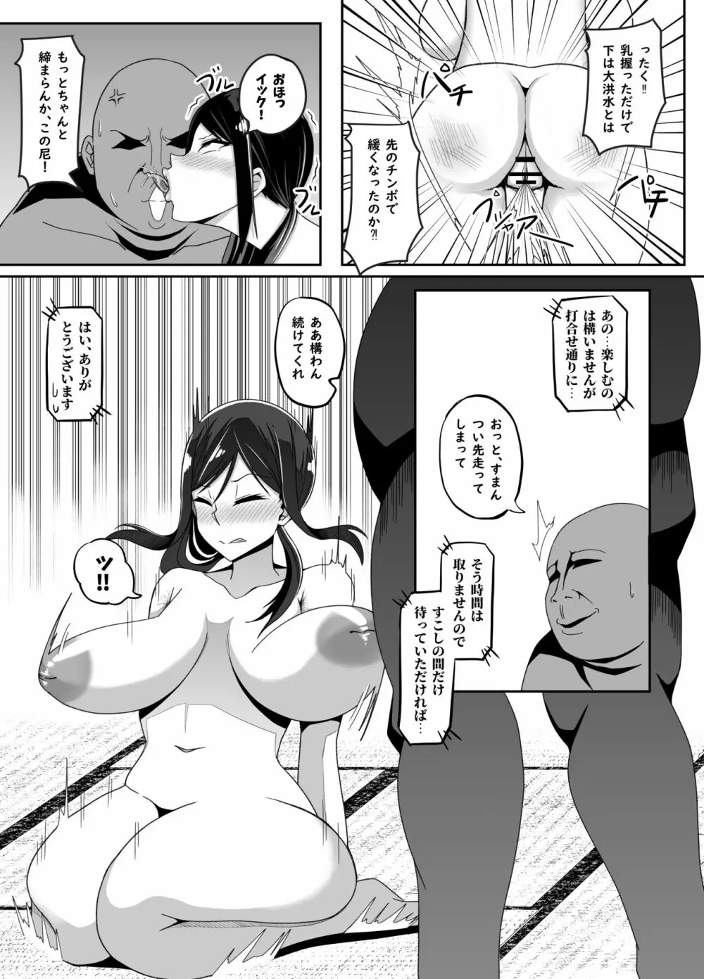 TransfurGirls Auction : 05 下編 Page.5