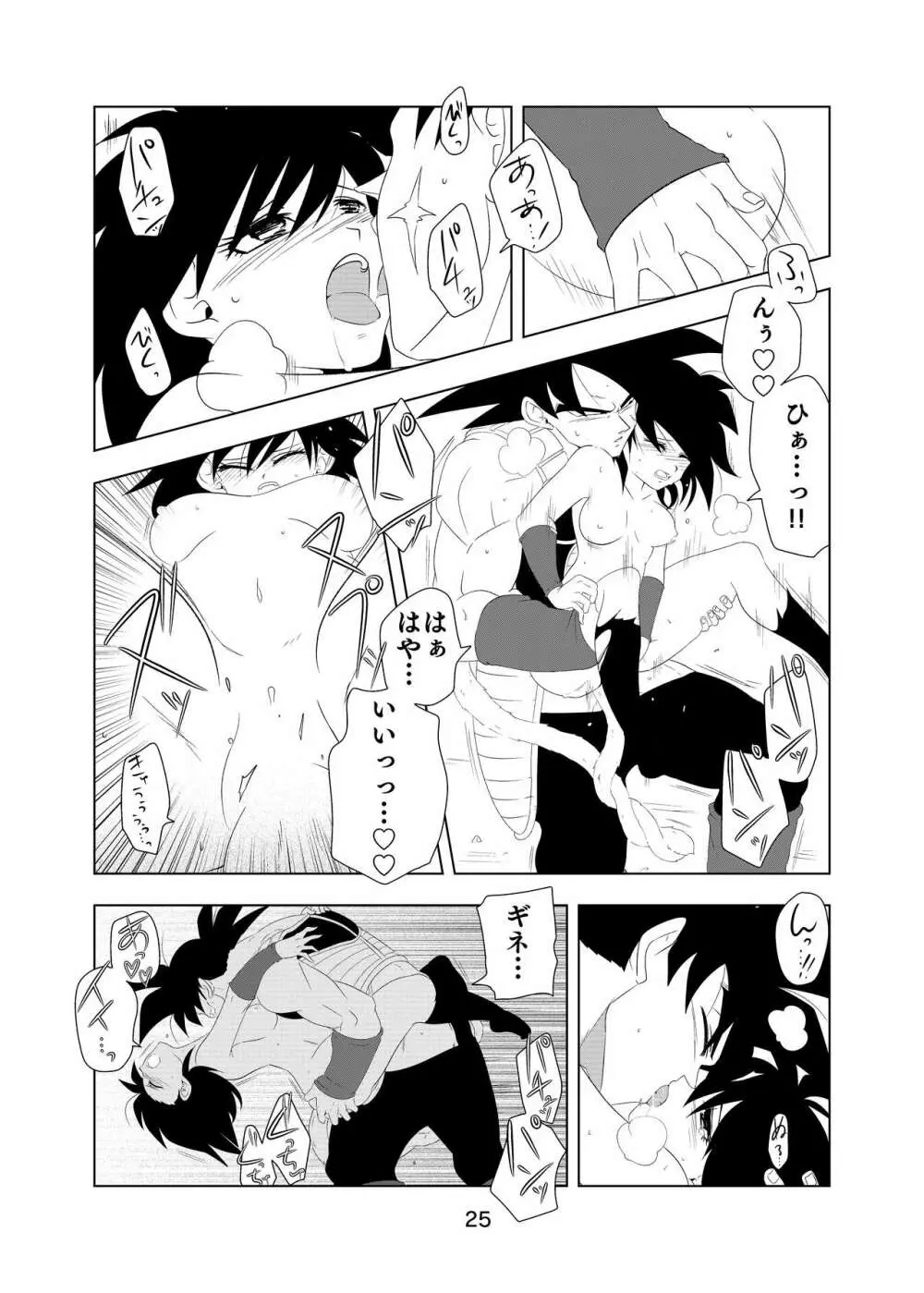 ているいんている Page.26