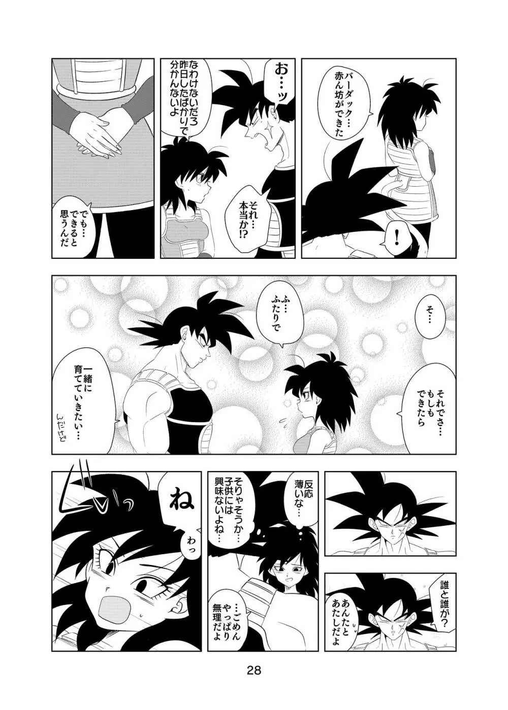 ているいんている Page.29