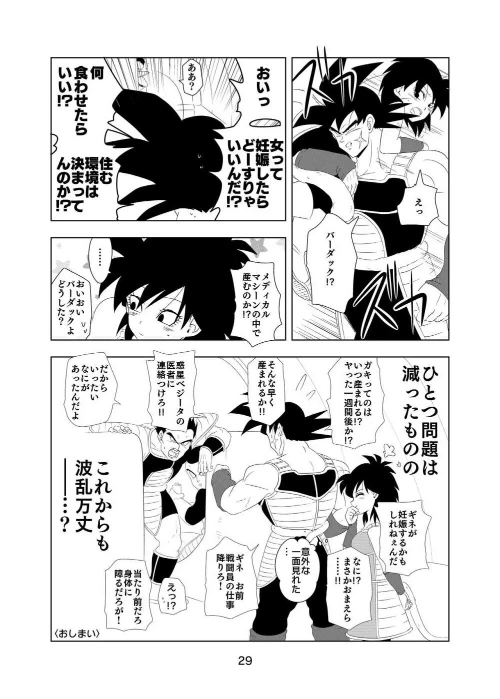 ているいんている Page.30