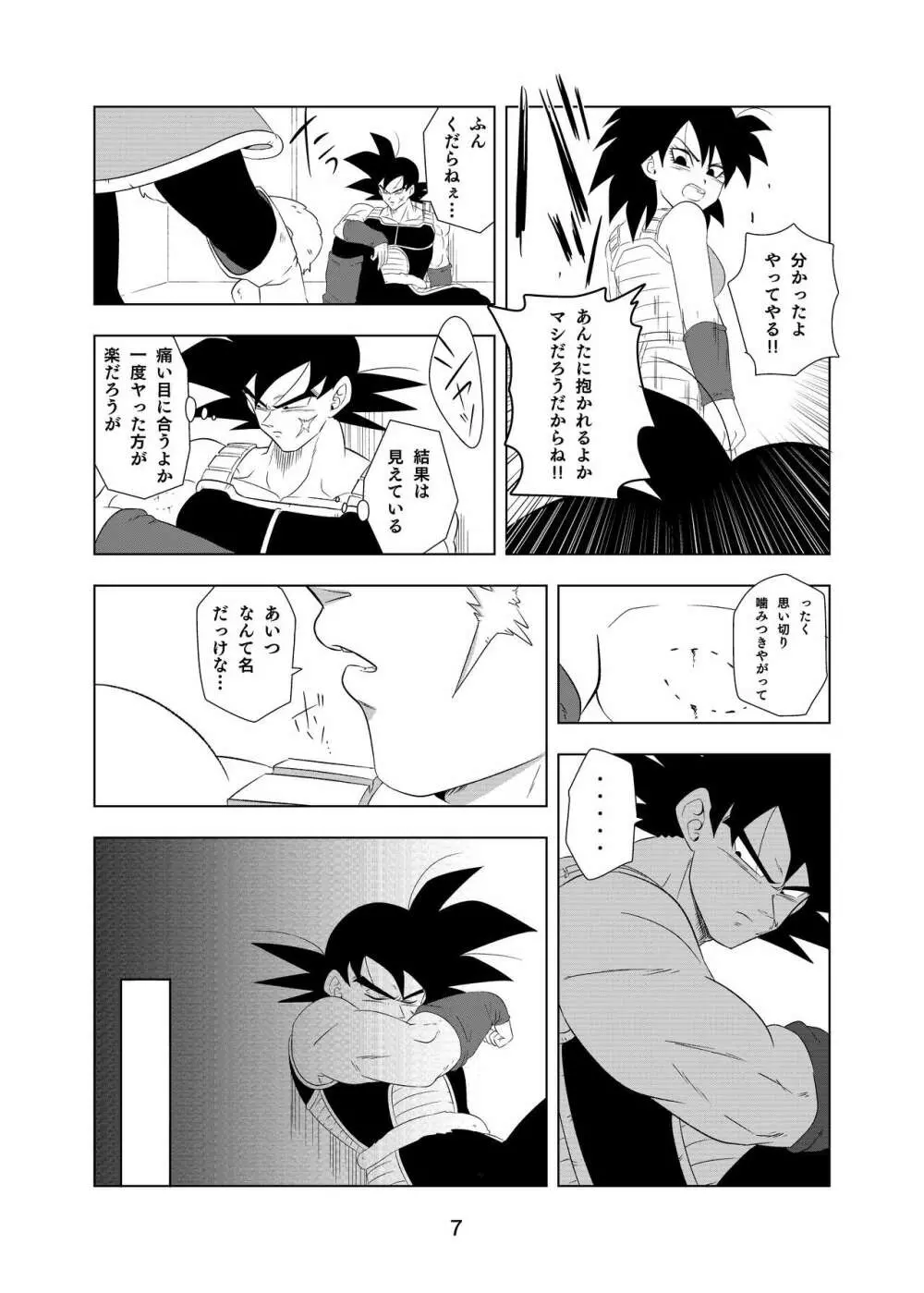 ているいんている Page.8