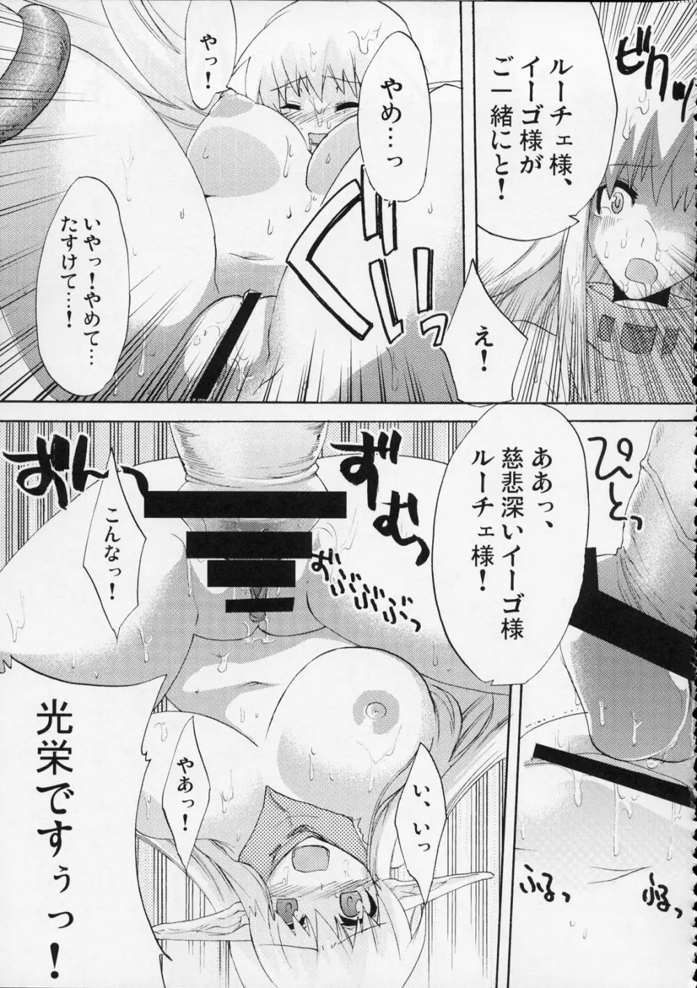 MOEでエロいの再録集 Page.16