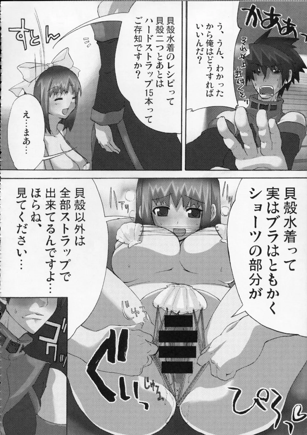 MOEでエロいの再録集 Page.21