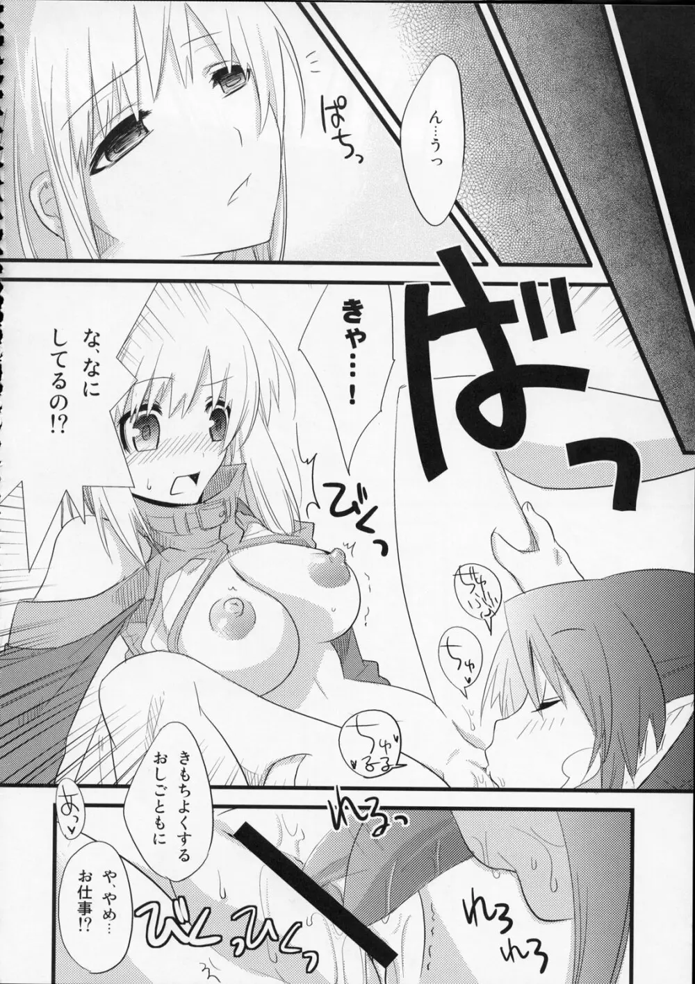 MOEでエロいの再録集 Page.45