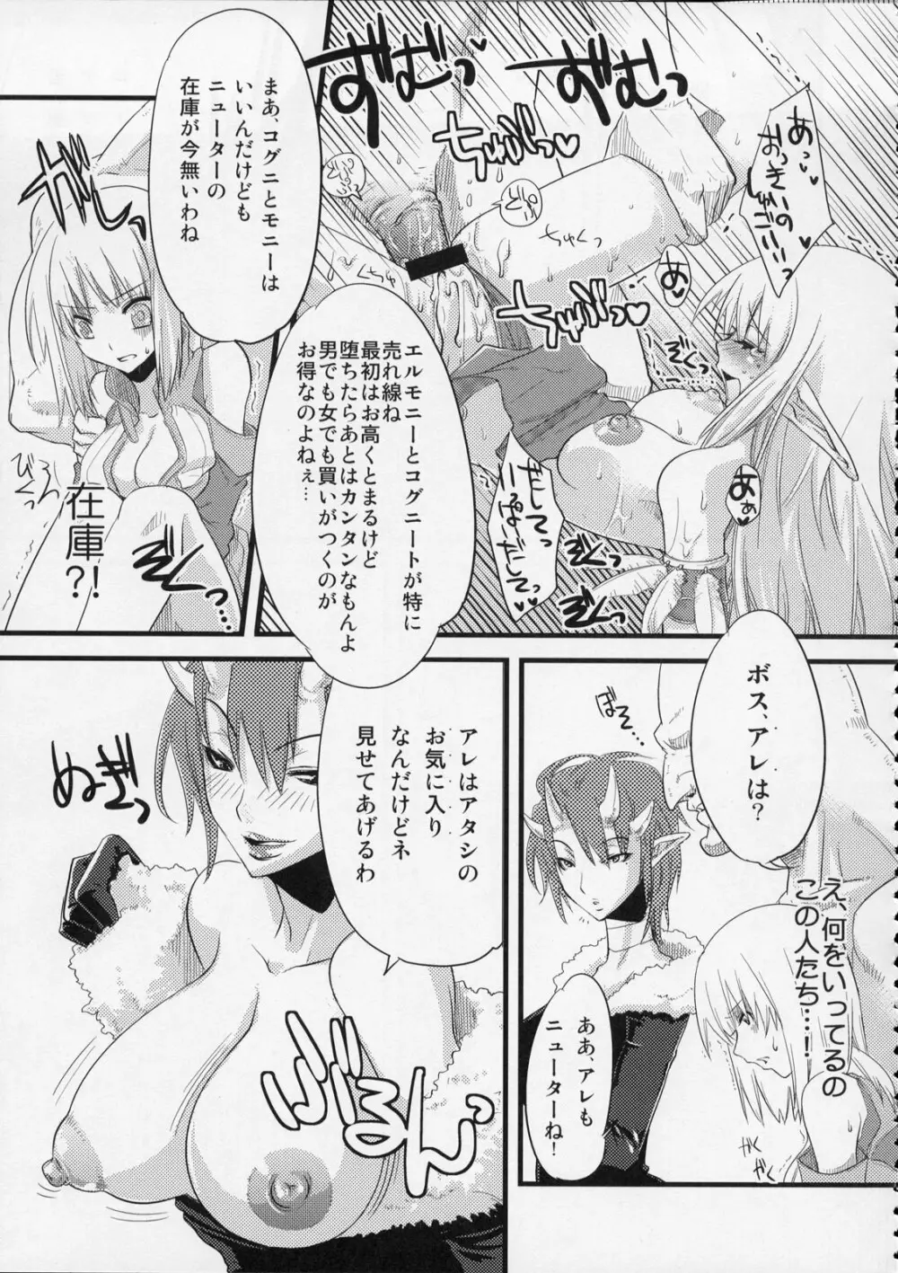 MOEでエロいの再録集 Page.50