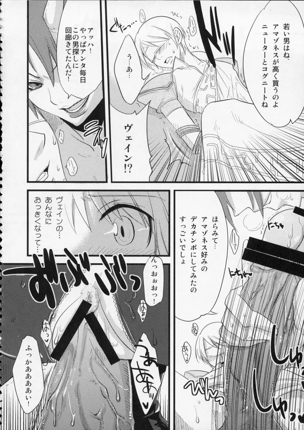 MOEでエロいの再録集 Page.51