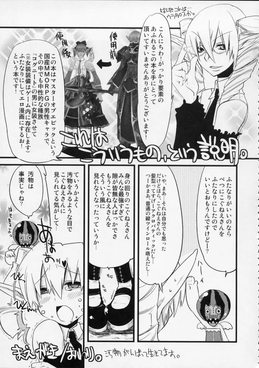 MOEでエロいの再録集 Page.60