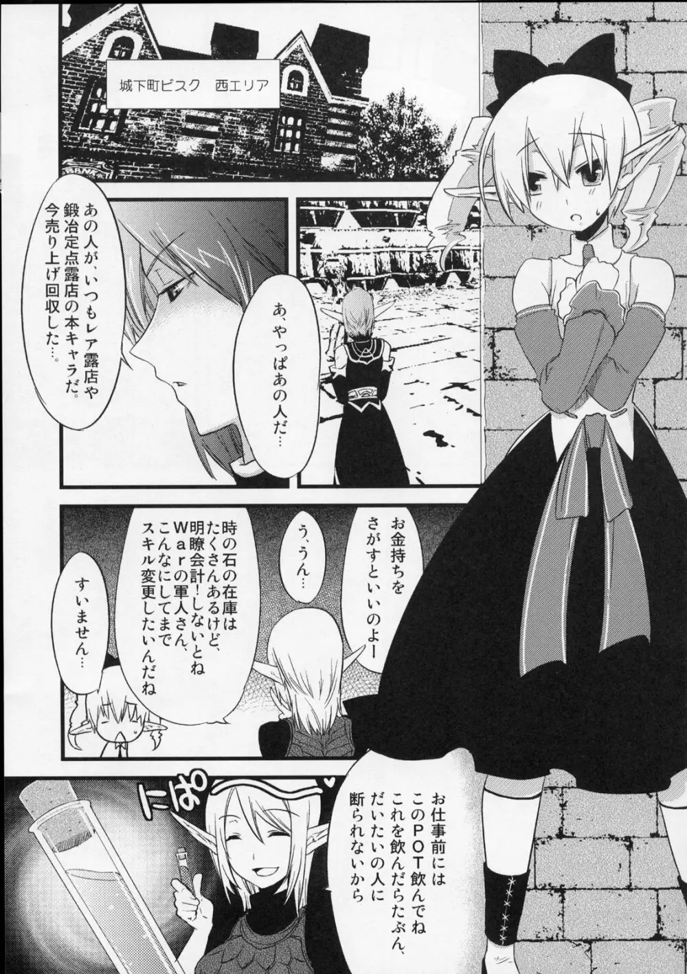 MOEでエロいの再録集 Page.62