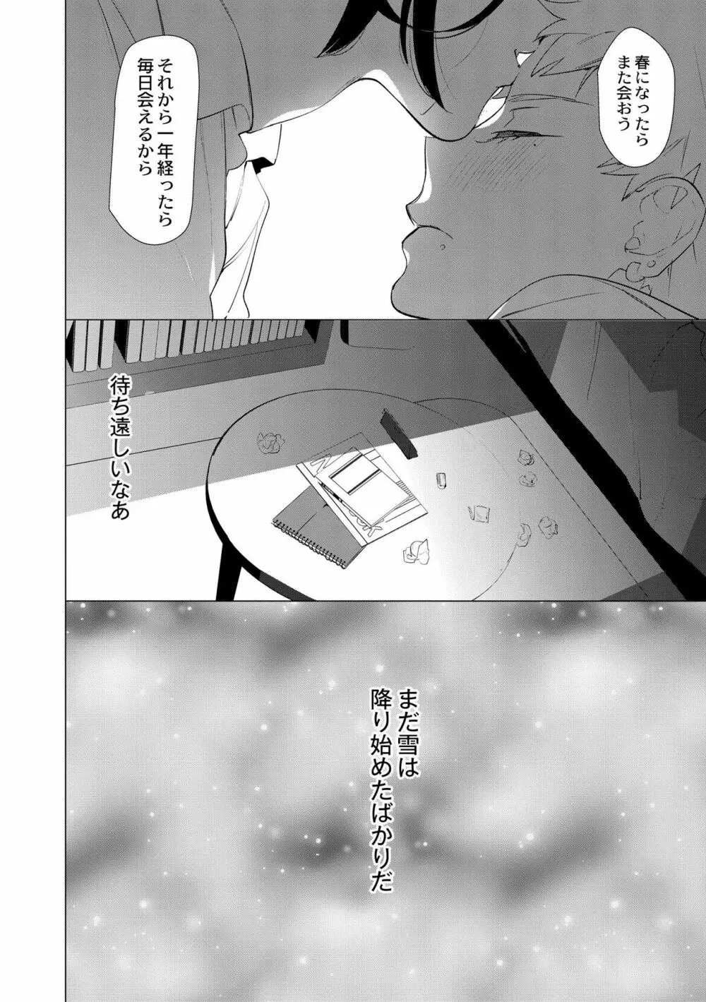 ヤンキー尻穴ガン堀りレイプ Page.184