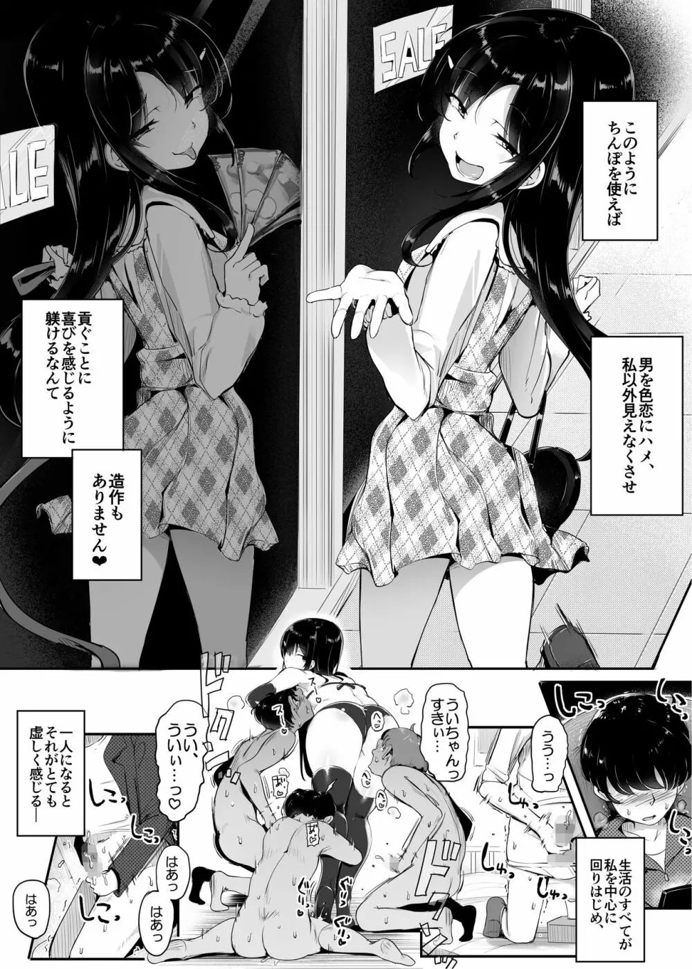 #踏み活 Page.14