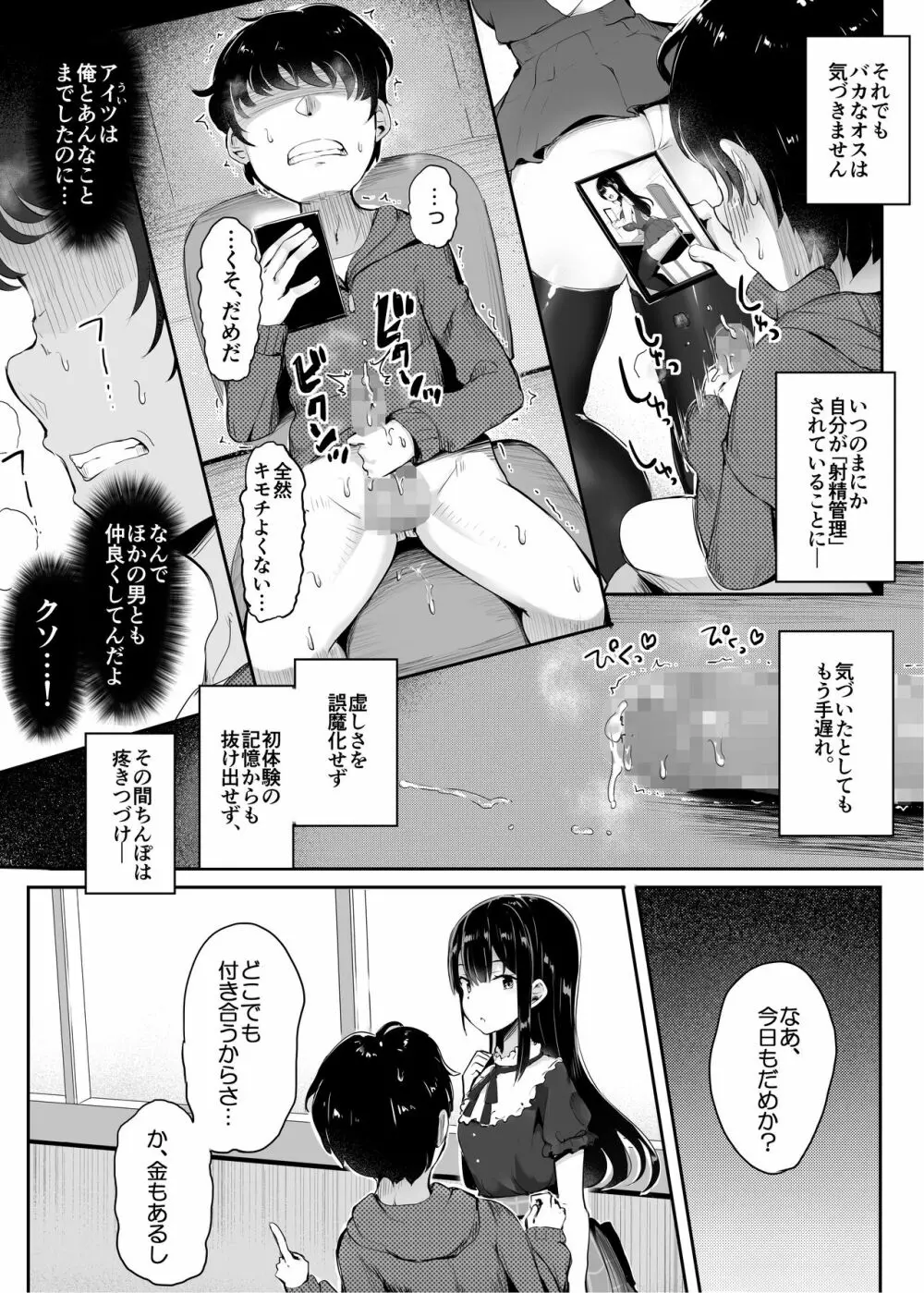 #踏み活 Page.15