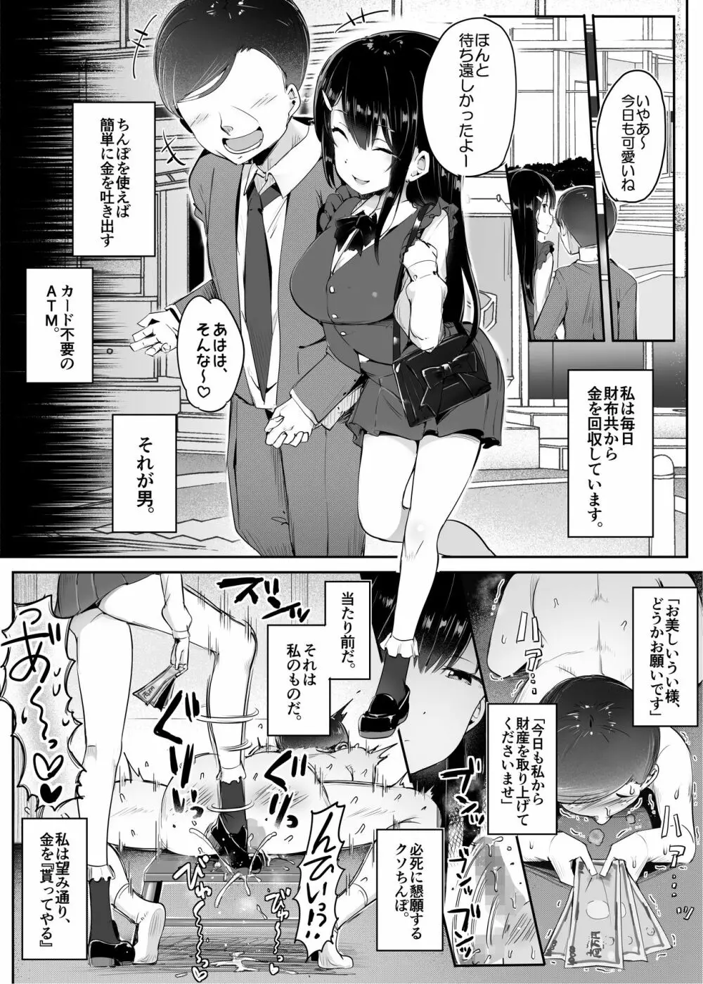 #踏み活 Page.22