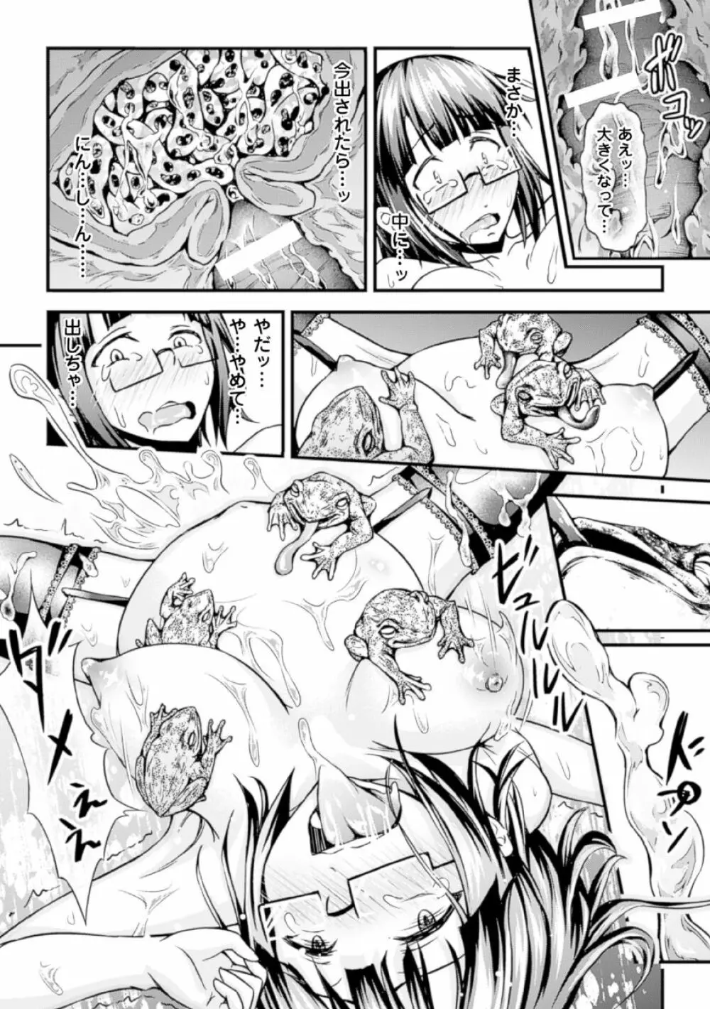 二次元コミックマガジン 水棲生物に犯されるヒロインたち Vol.2 Page.56