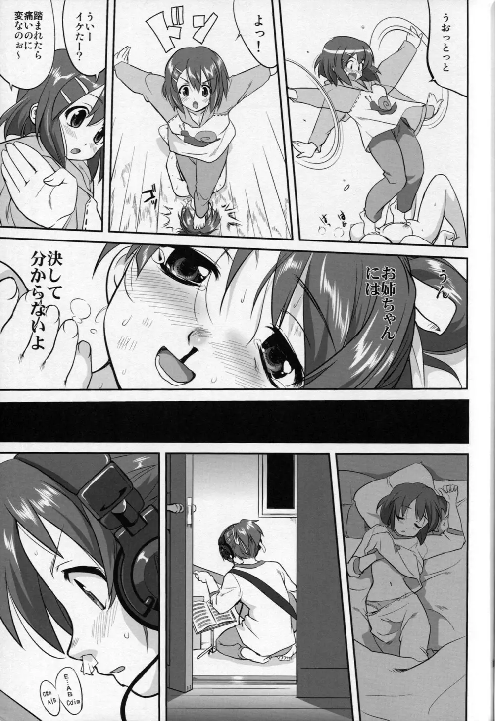 レクイエム 5 ドリーム Page.17