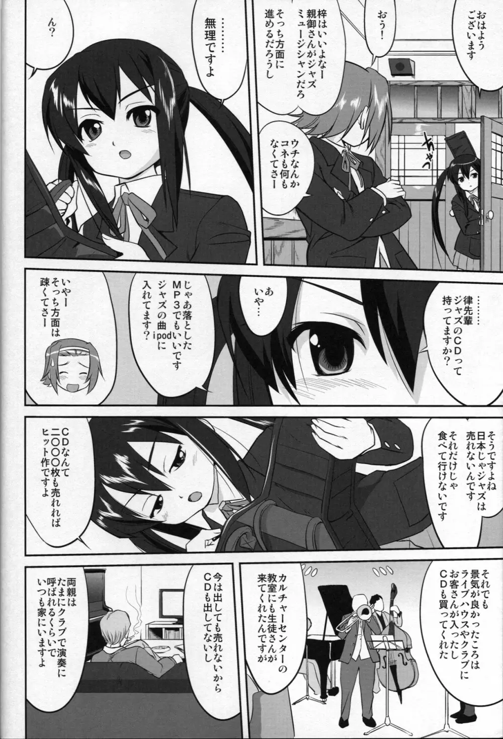 レクイエム 5 ドリーム Page.28