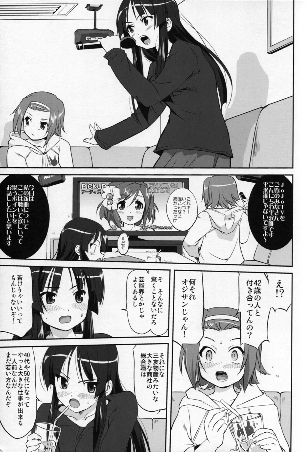 レクイエム 5 ドリーム Page.33