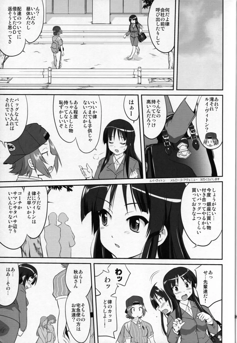 レクイエム 5 ドリーム Page.39