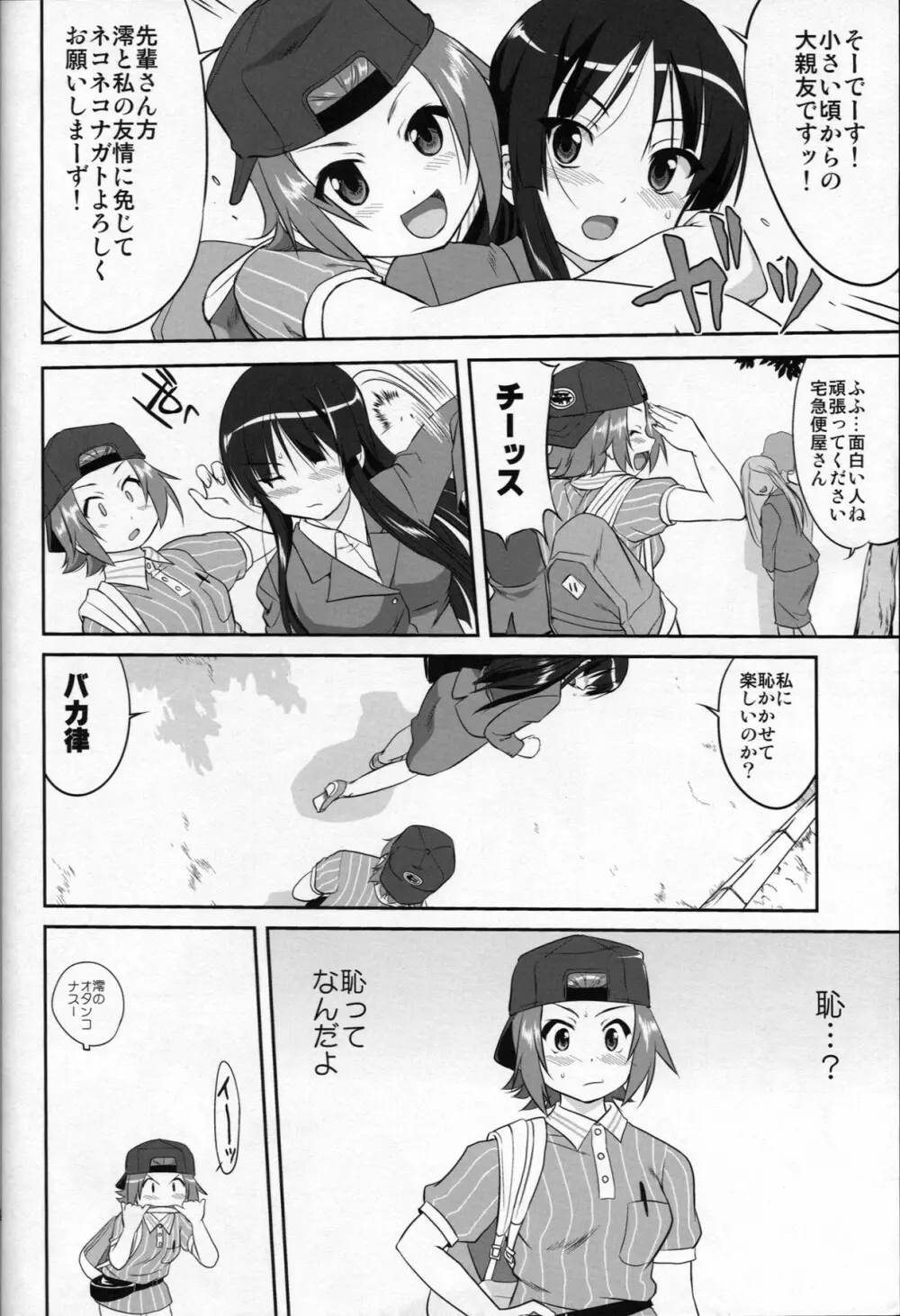 レクイエム 5 ドリーム Page.40