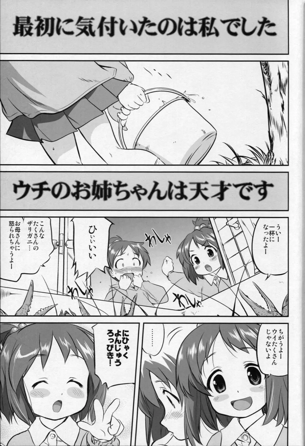 レクイエム 5 ドリーム Page.5