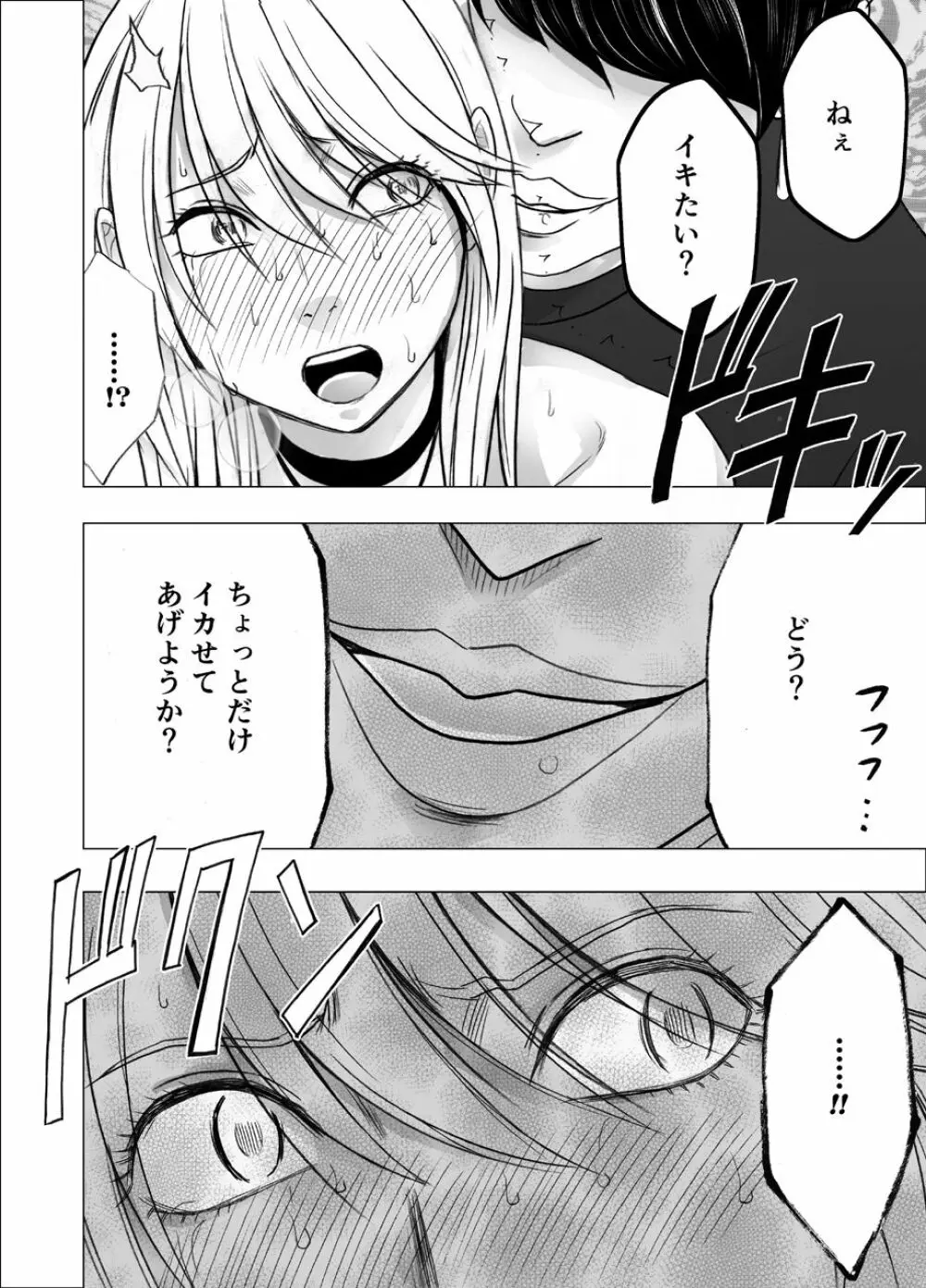 真退魔士カグヤ7 Page.49