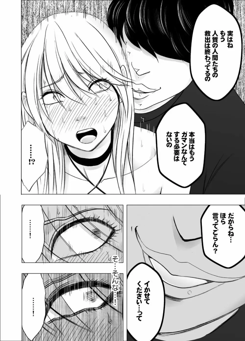 真退魔士カグヤ7 Page.57