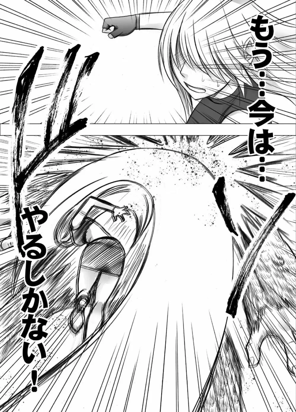 真退魔士カグヤ7 Page.65