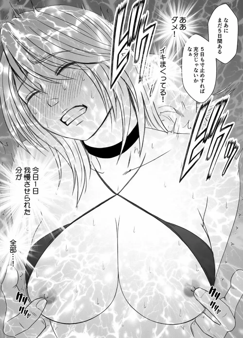 真退魔士カグヤ7 Page.70