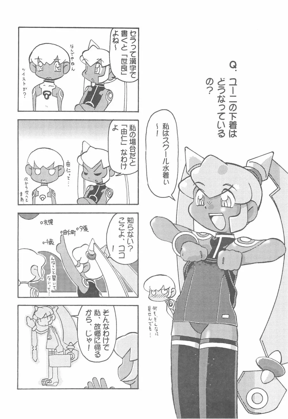 DASH DOWN Page.10
