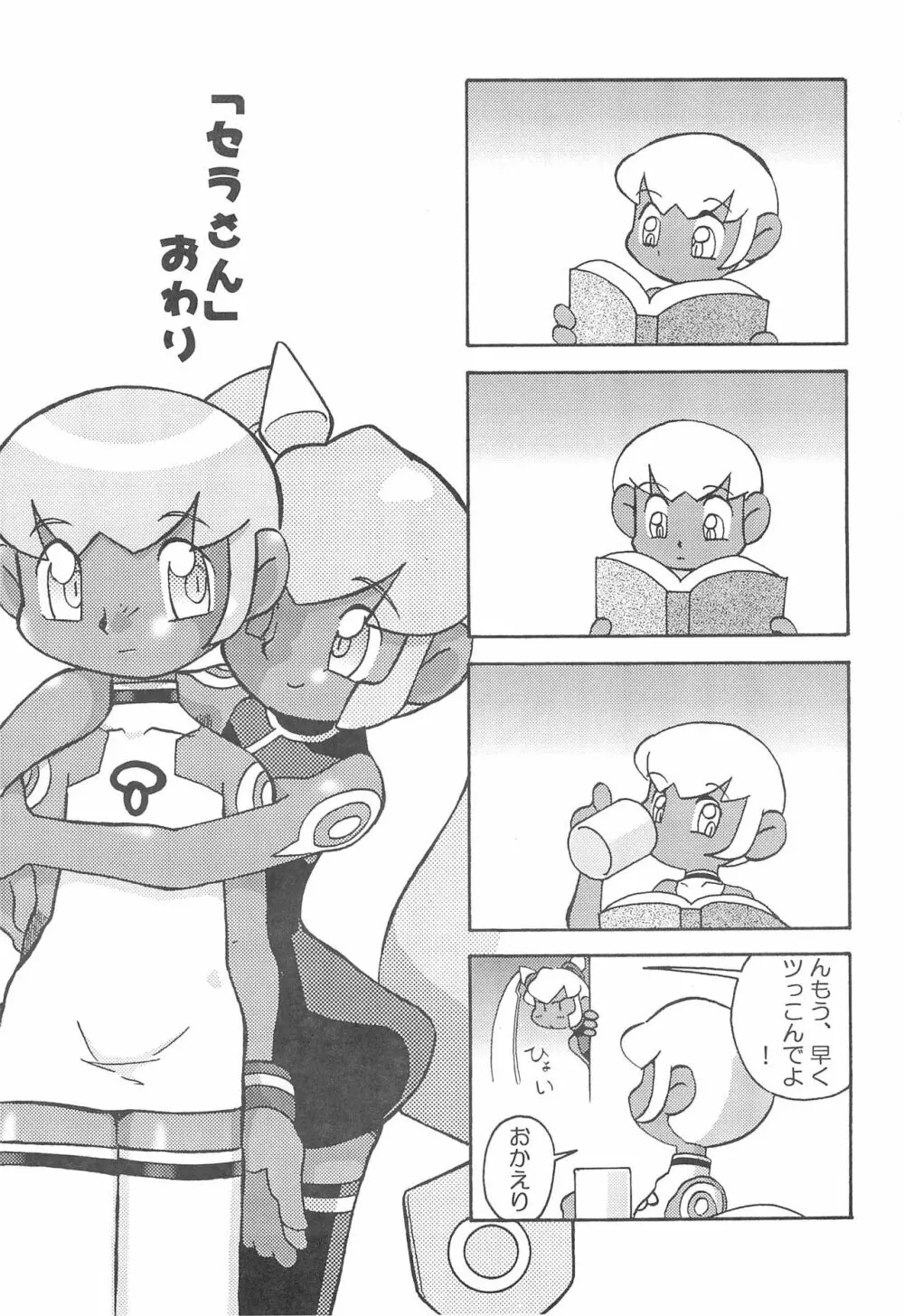 DASH DOWN Page.11