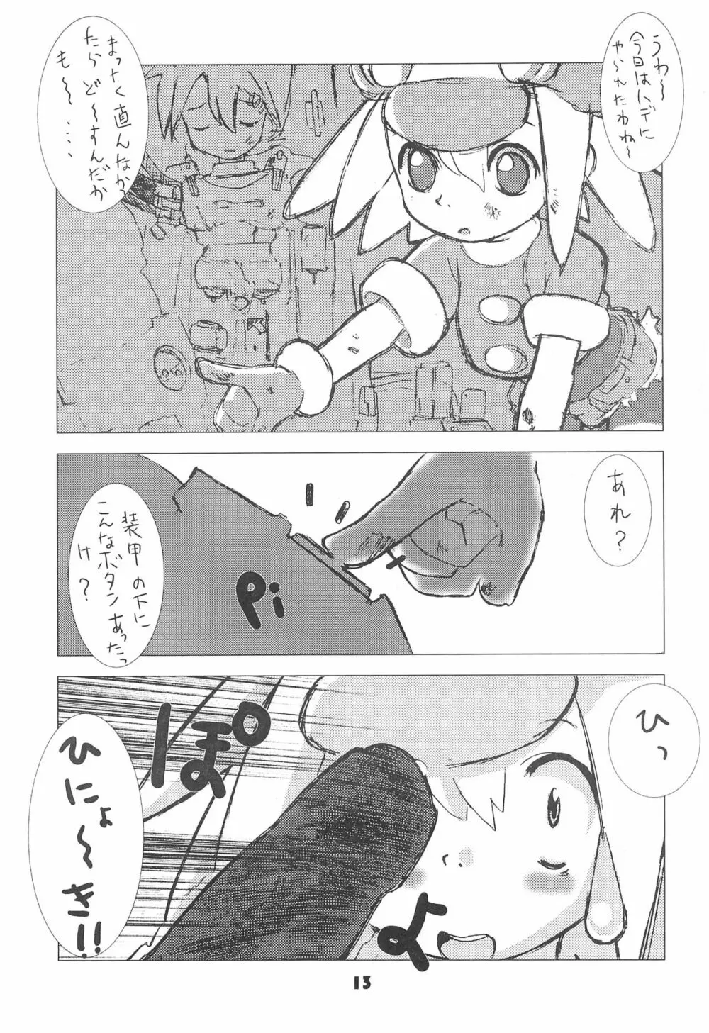 DASH DOWN Page.13