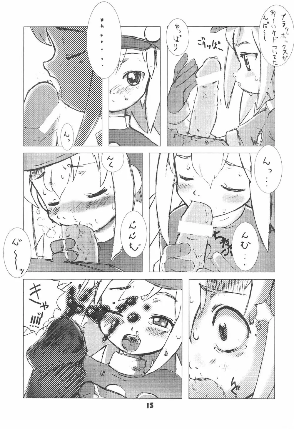 DASH DOWN Page.15