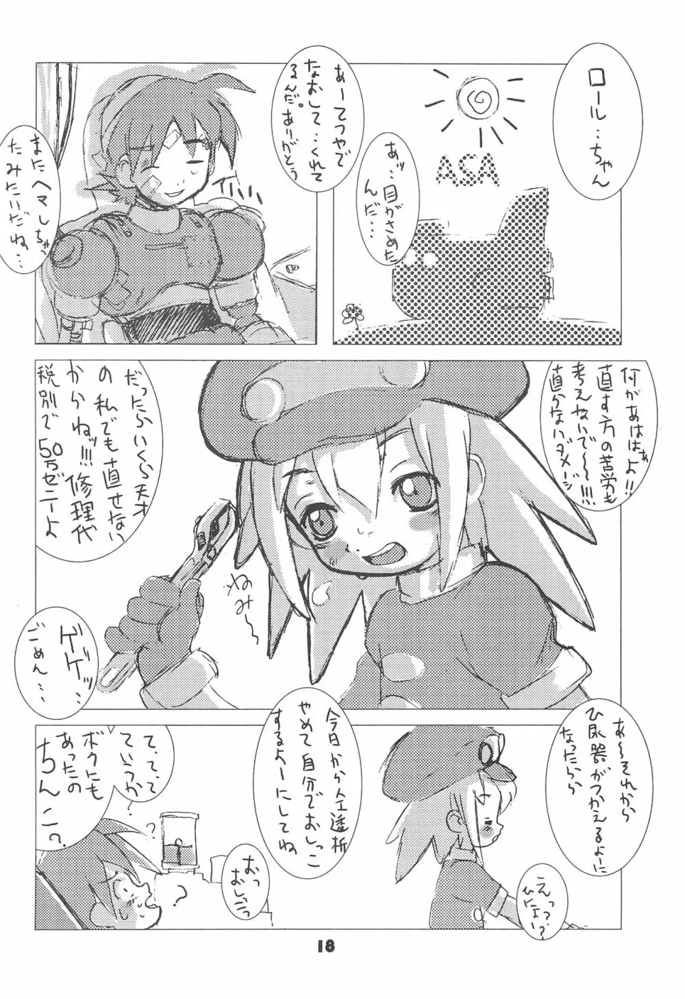 DASH DOWN Page.18