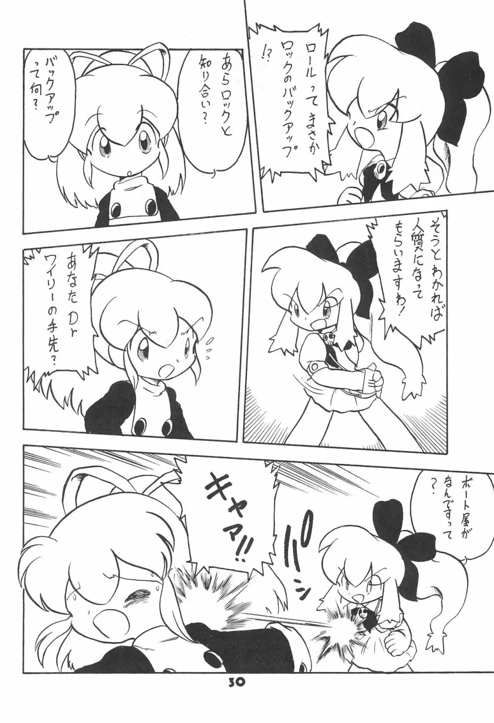 DASH DOWN Page.30