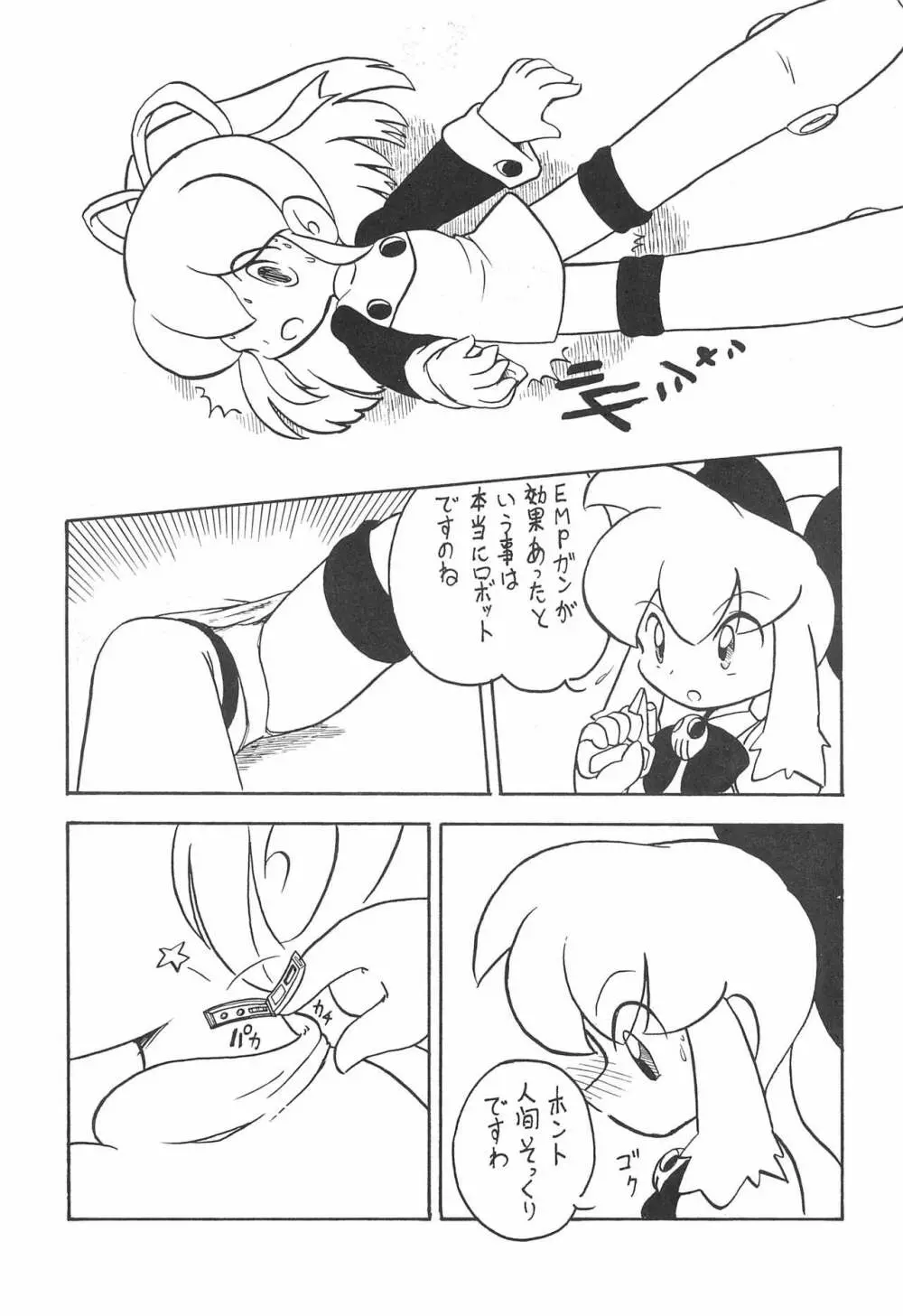 DASH DOWN Page.31