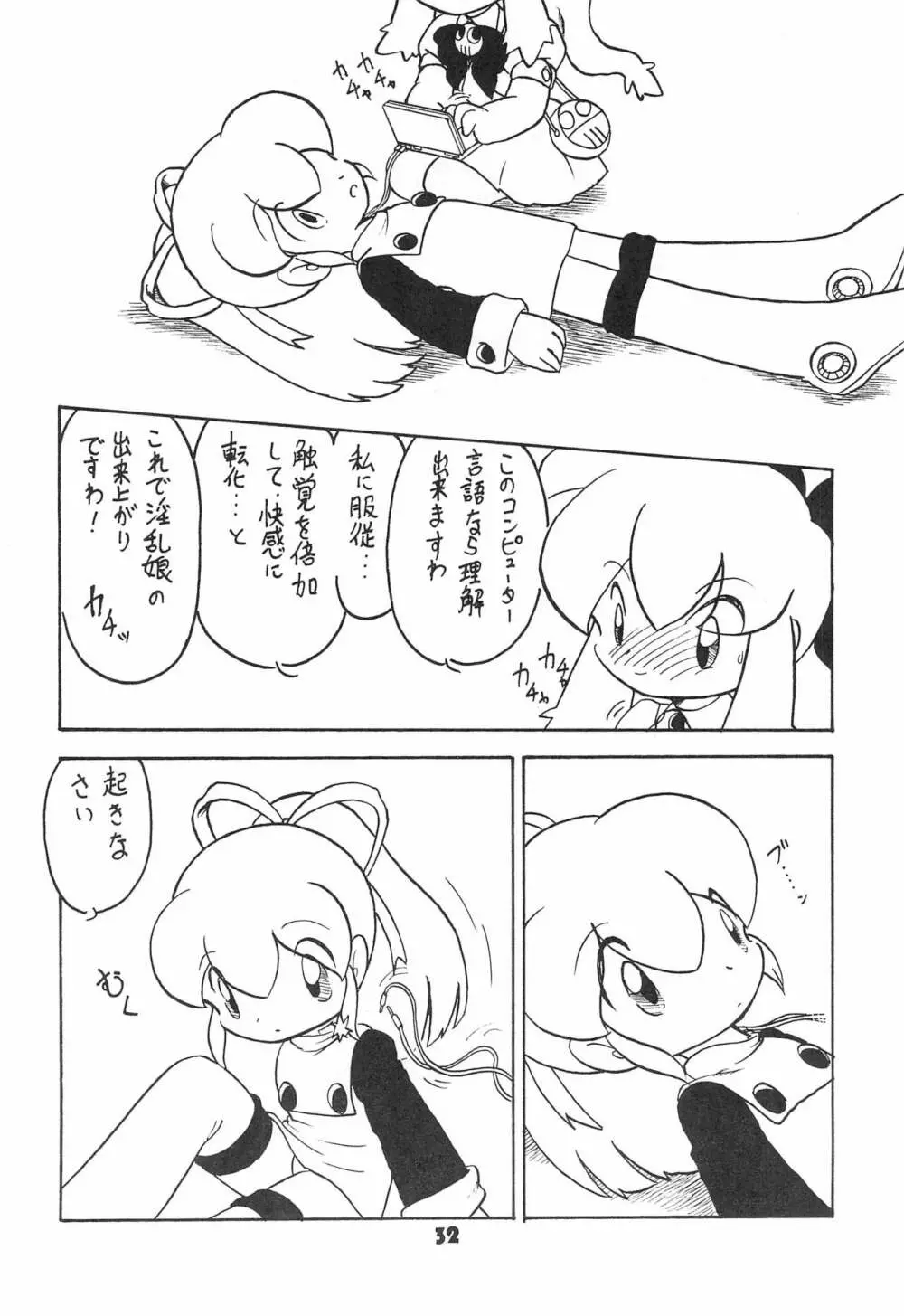 DASH DOWN Page.32