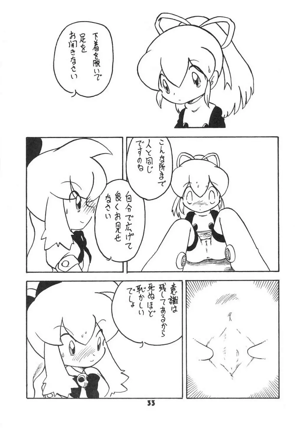 DASH DOWN Page.33