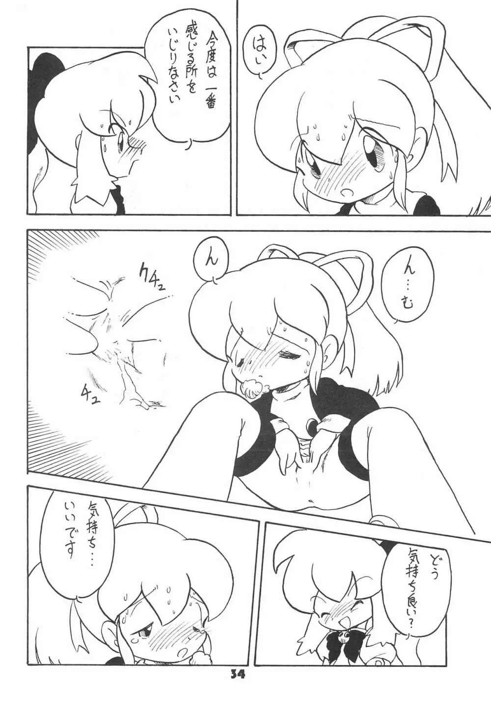 DASH DOWN Page.34