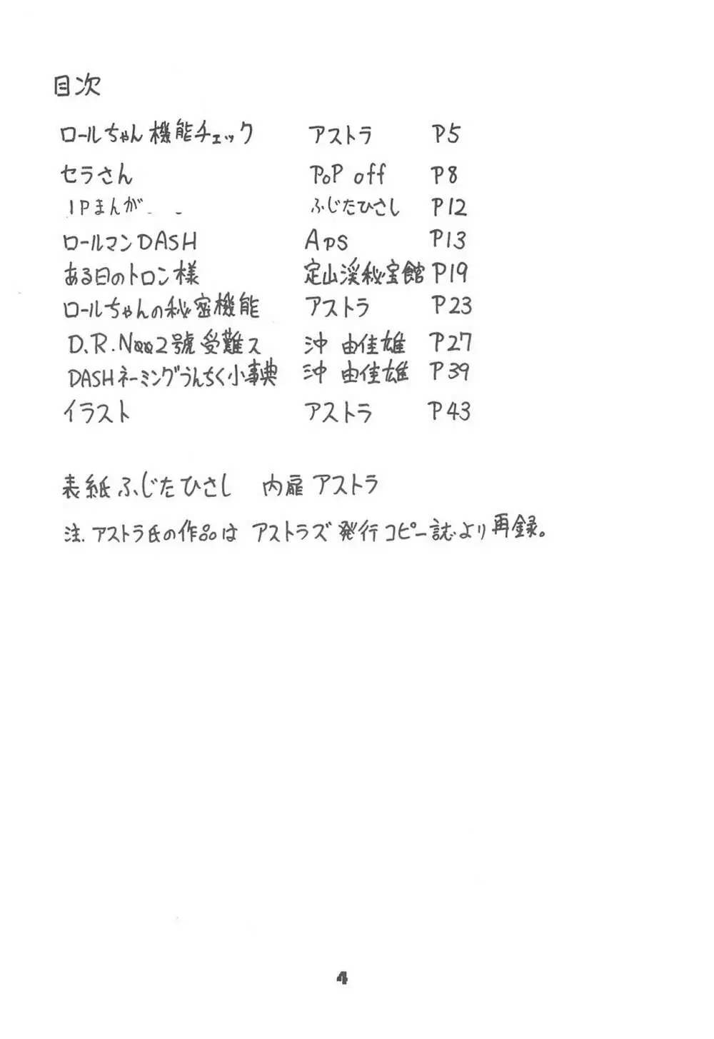 DASH DOWN Page.4