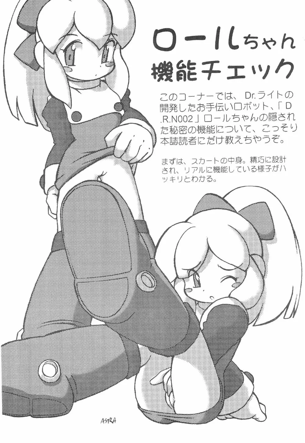 DASH DOWN Page.5