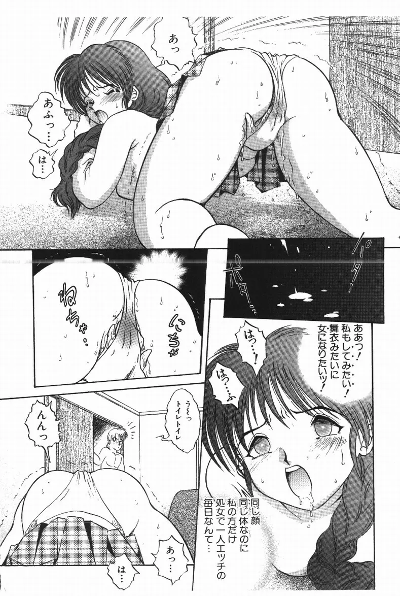 ハプニング！ Page.106