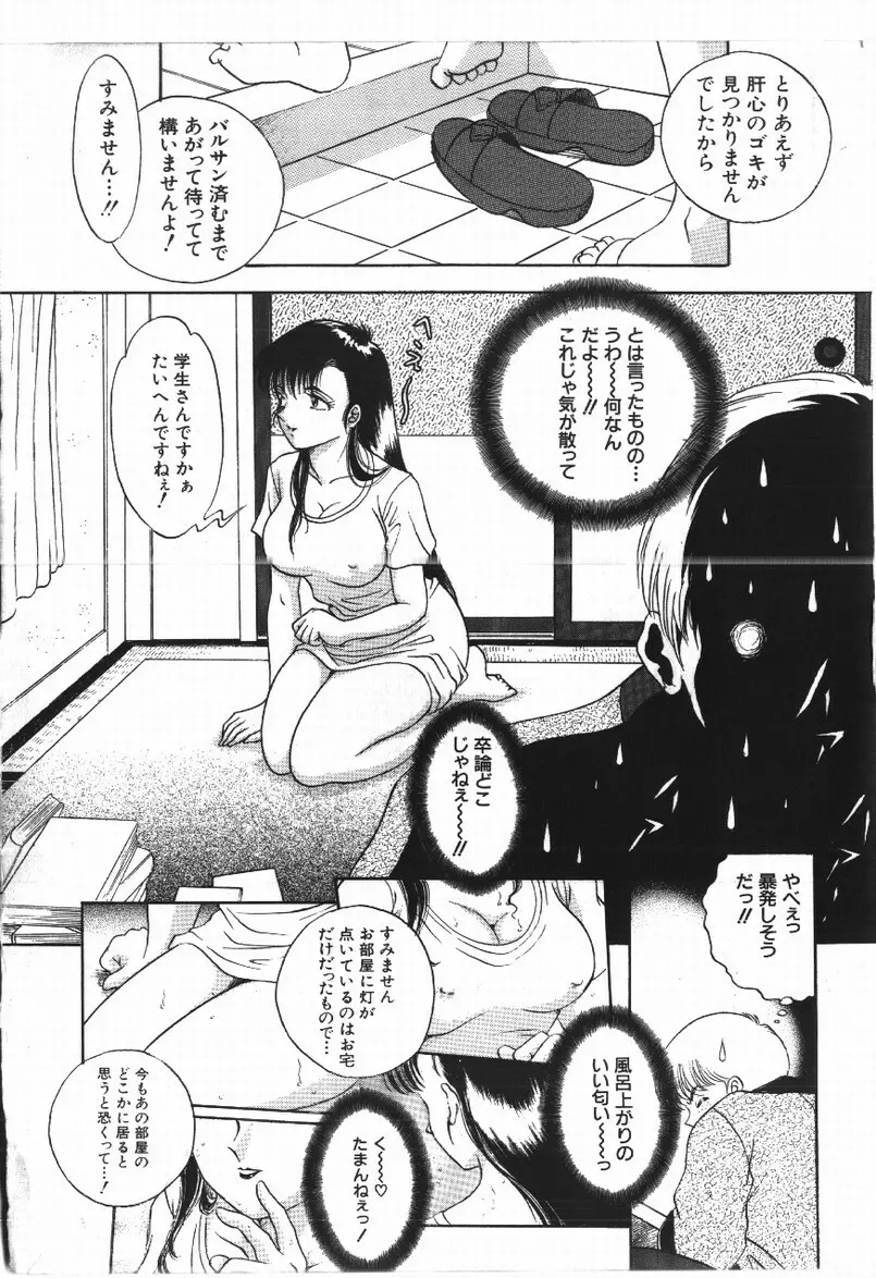 ハプニング！ Page.140