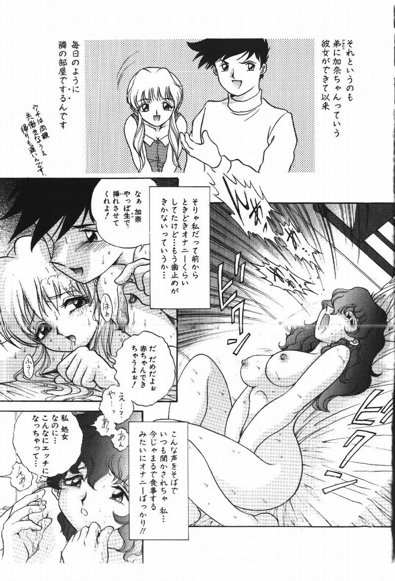 ハプニング！ Page.157