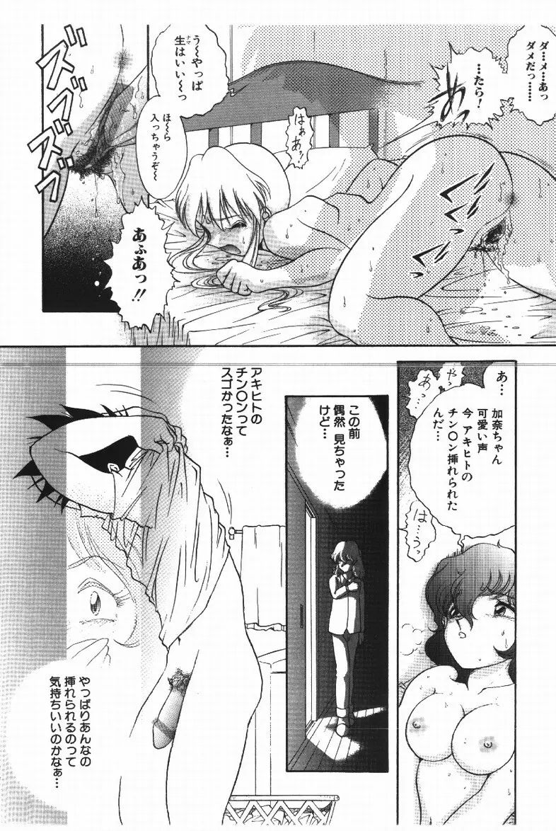 ハプニング！ Page.158