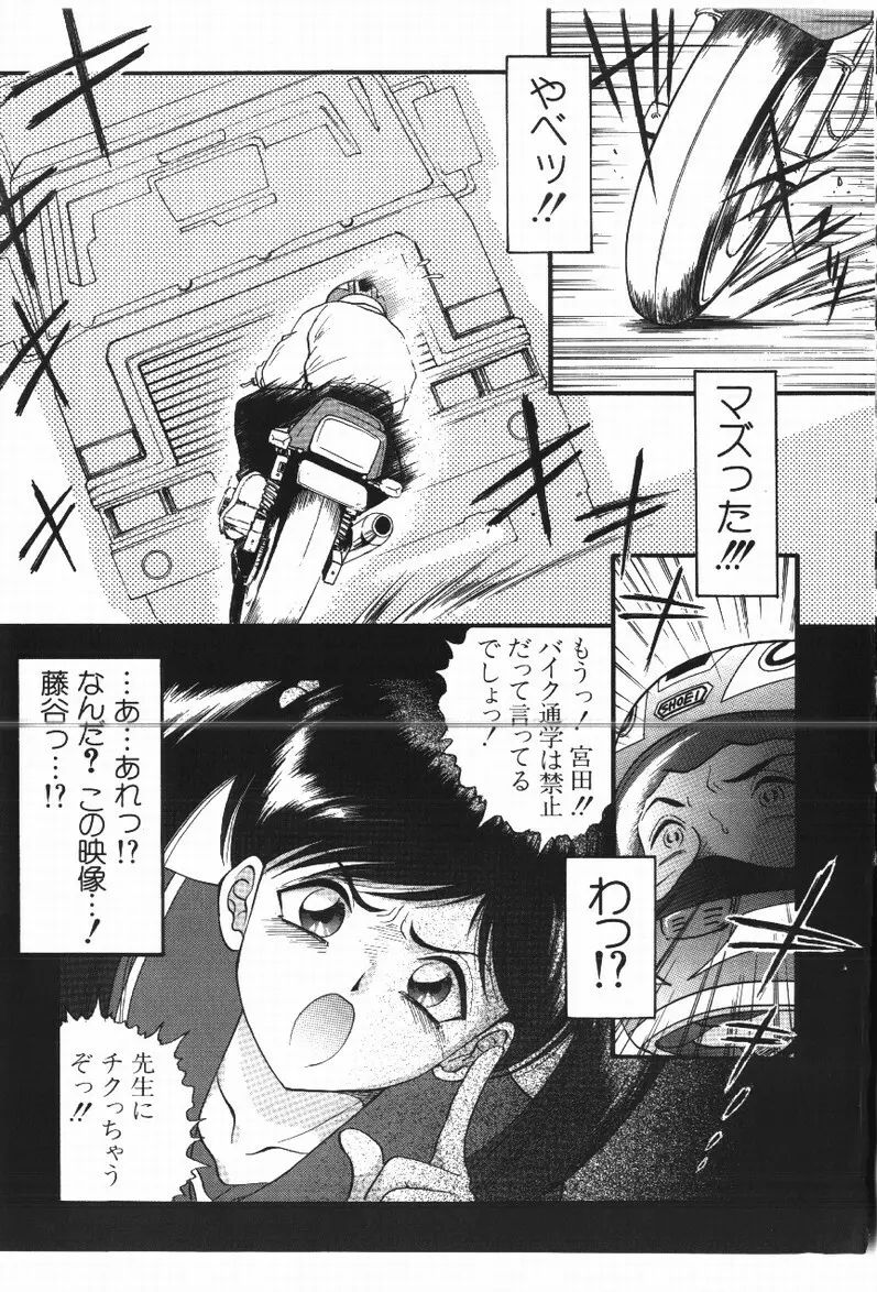 ハプニング！ Page.171