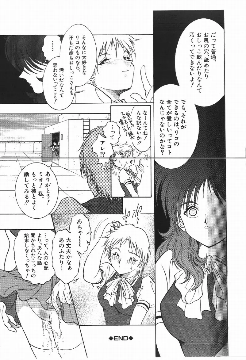 ハプニング！ Page.48