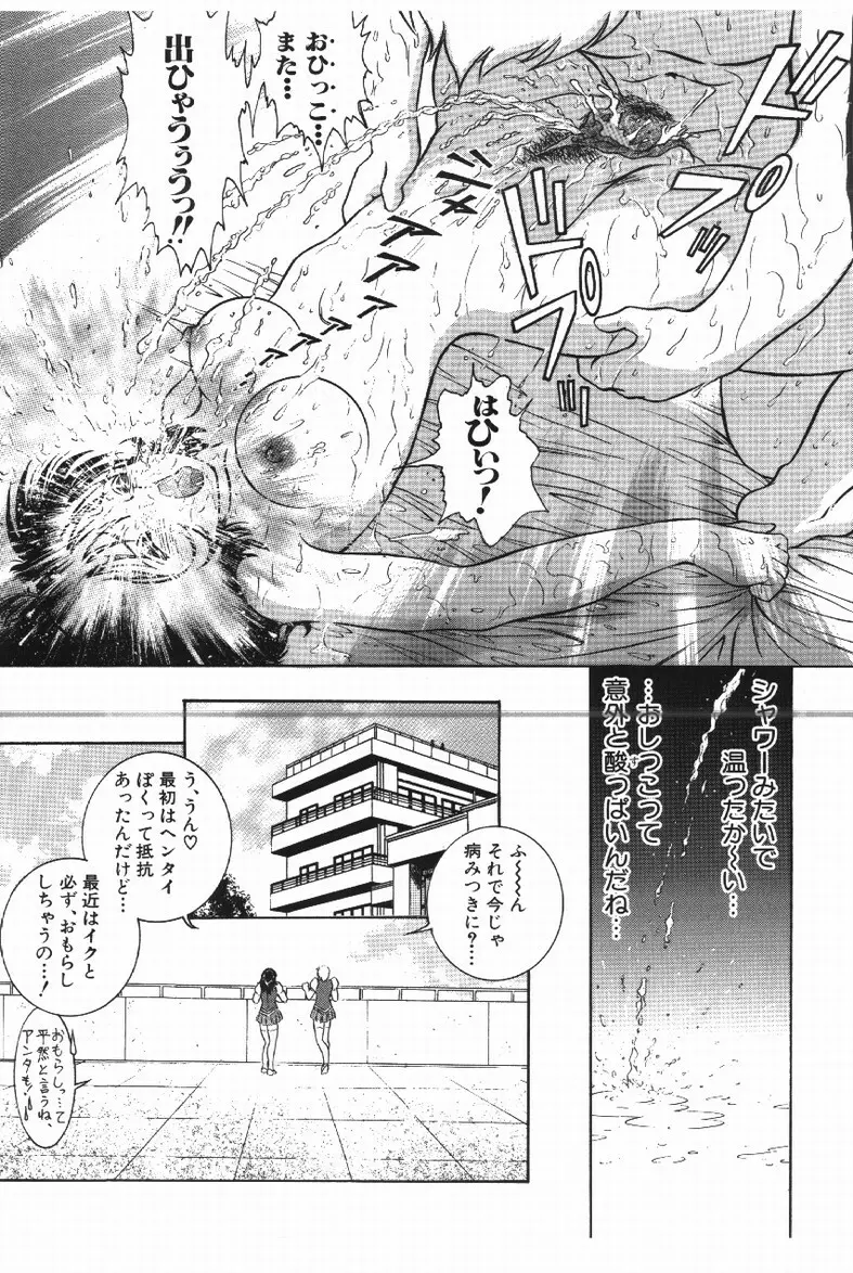 ハプニング！ Page.71