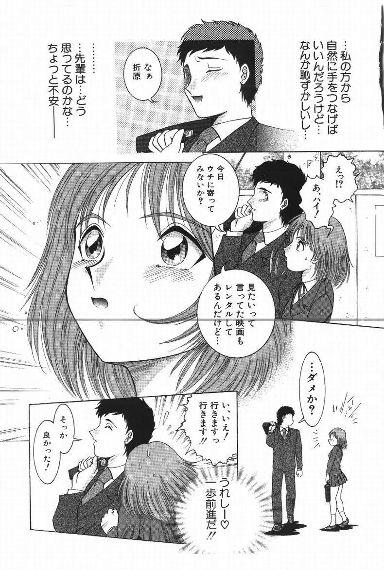 ハプニング！ Page.75