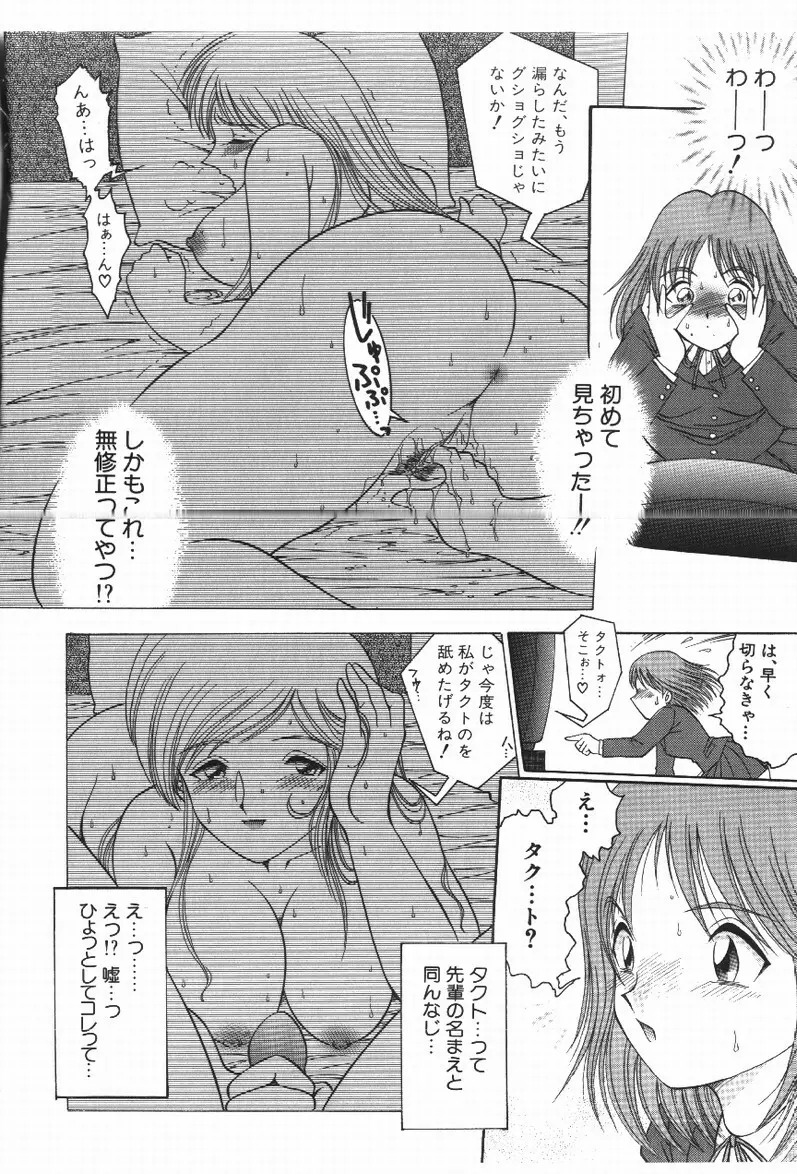 ハプニング！ Page.78