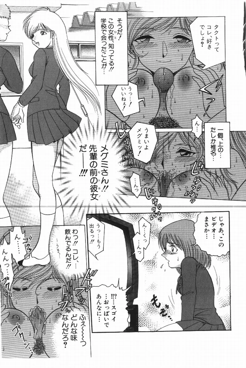 ハプニング！ Page.79